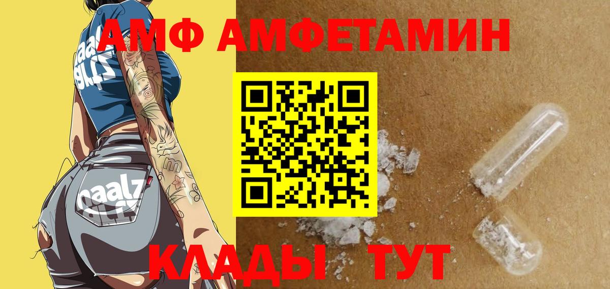 Amphetamine 97% Ефремов