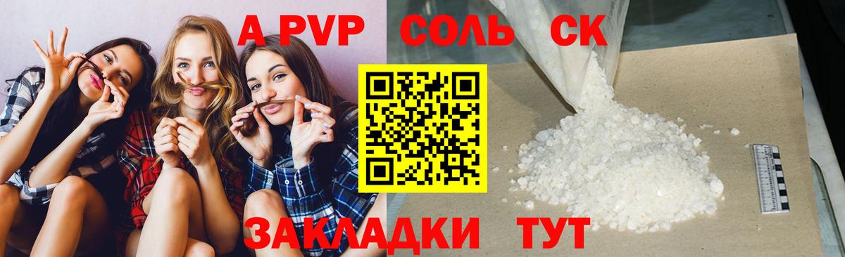 А ПВП Crystall  A PVP  Ефремов  Вход с VPN  Alpha PVP Соль  где купить наркоту  A-PVP СК 