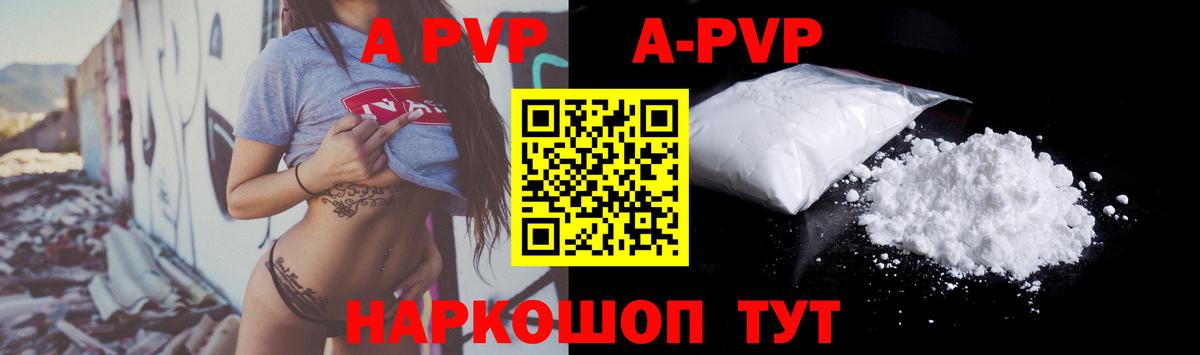 Alpha-PVP Соль Ефремов