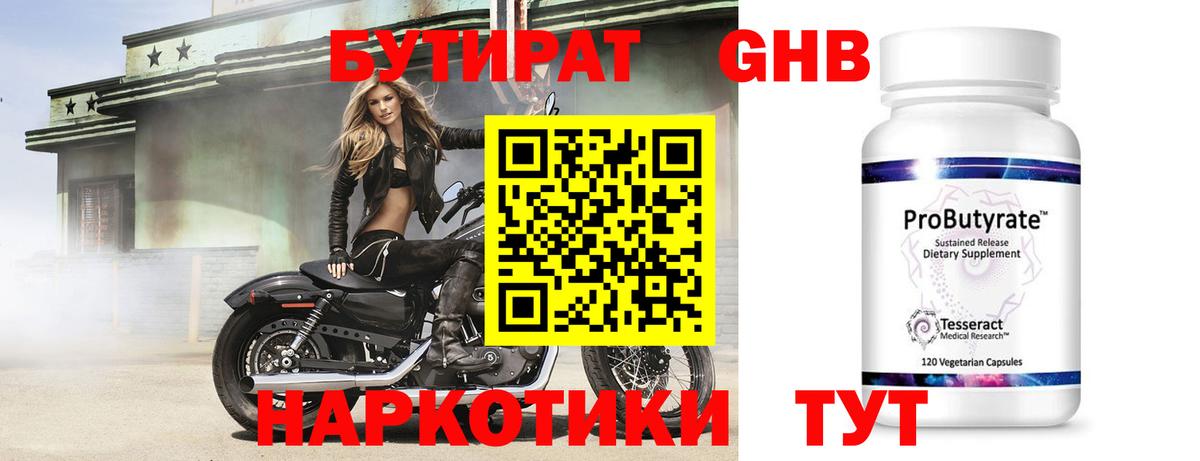 БУТИРАТ оксана Ефремов