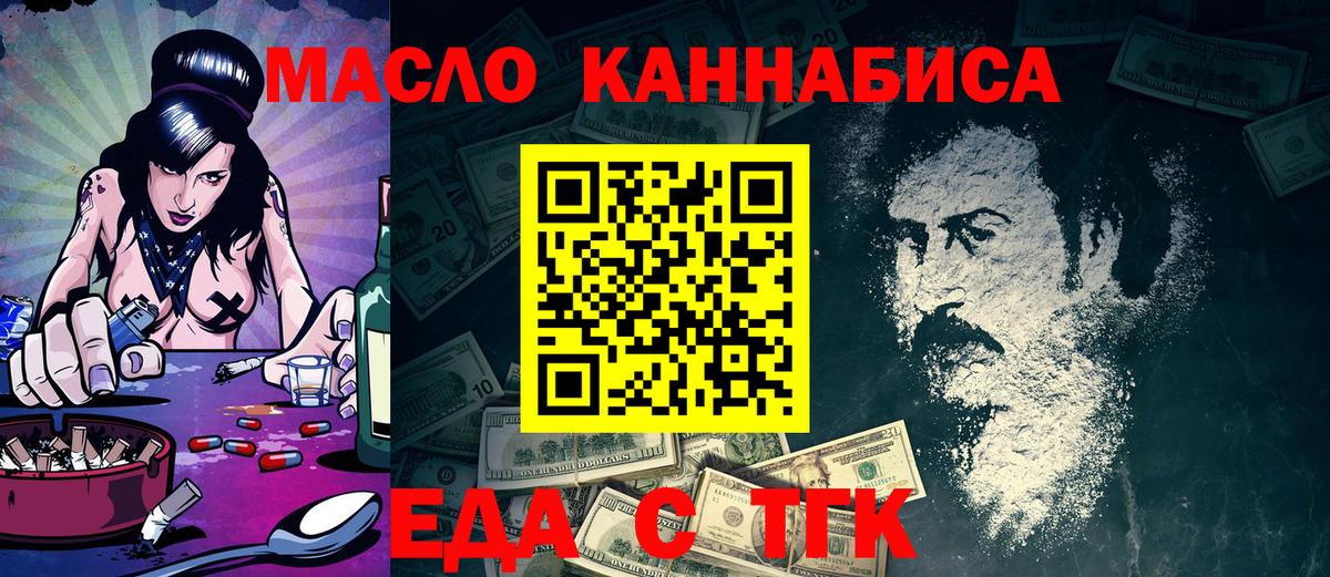 Ефремов  Canna-Cookies конопля  Вход с VPN 