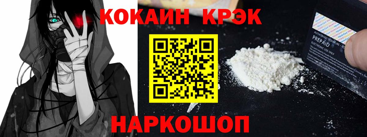 Ефремов  Cocaine Эквадор  Кокаин Columbia  Вход с VPN 