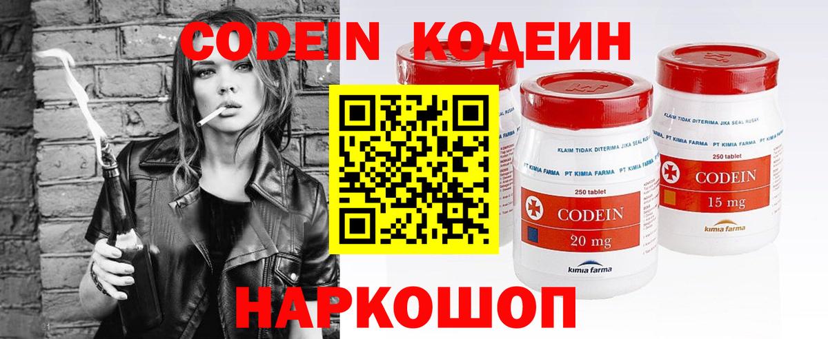 Кодеиновый сироп Lean напиток Lean (лин)  Вход с VPN  Ефремов  Codein напиток Lean (лин) 