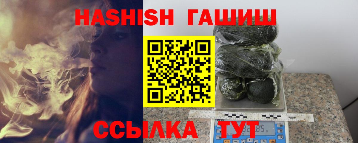 Гашиш хэш Ефремов