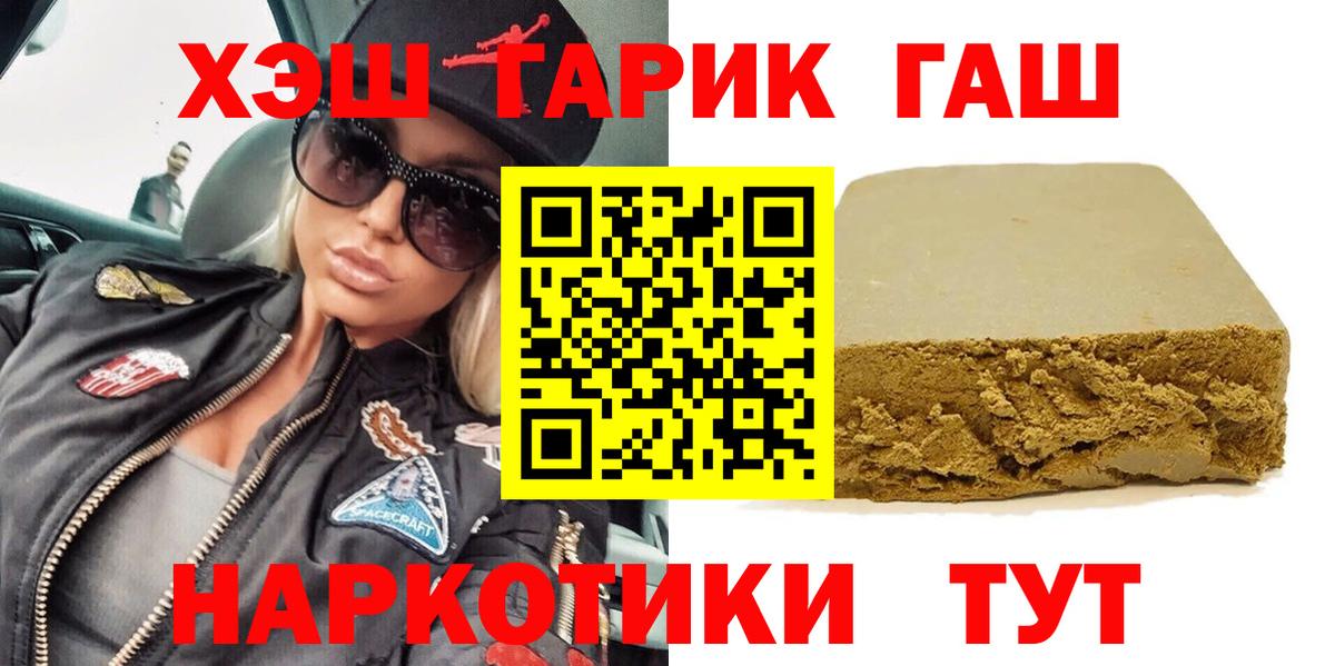 Ефремов  ГАШИШ гарик  Гашиш  Вход с VPN  Гашиш убойный 