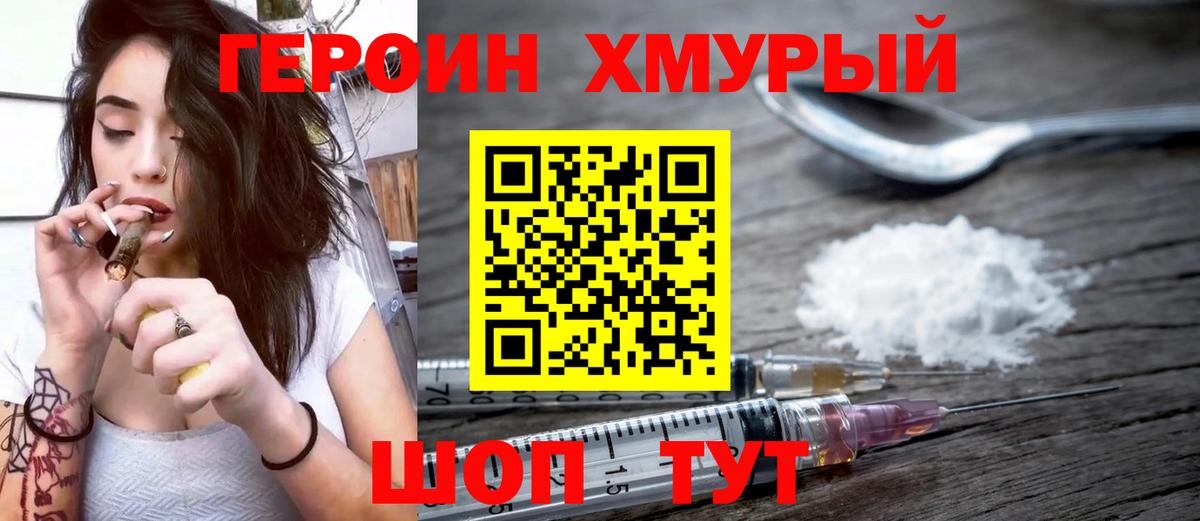 ГЕРОИН Афган Ефремов