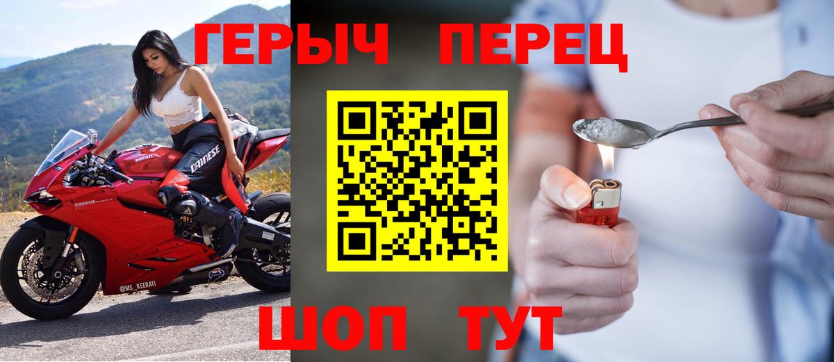 Ефремов  ГЕРОИН гречка  Героин  Вход с VPN 