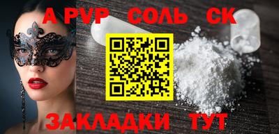 мет Балаково