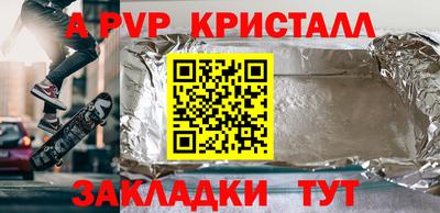 ALPHA-PVP Балахна