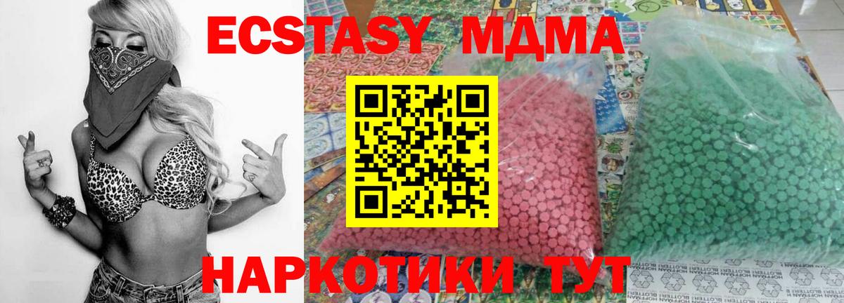 МДМА crystal  MDMA Molly  Вход с VPN  Ефремов 