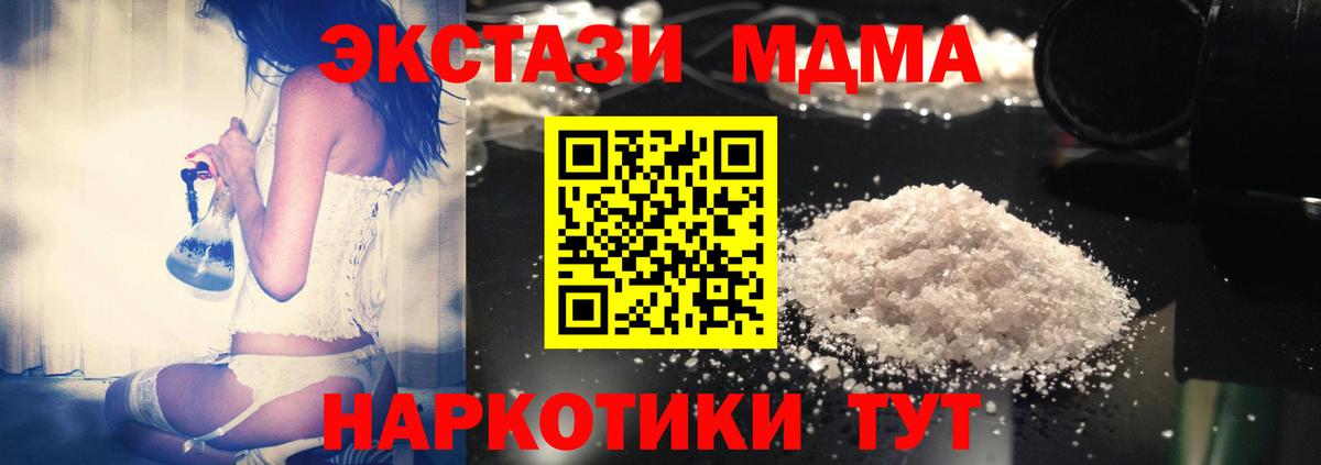 МДМА crystal Ефремов