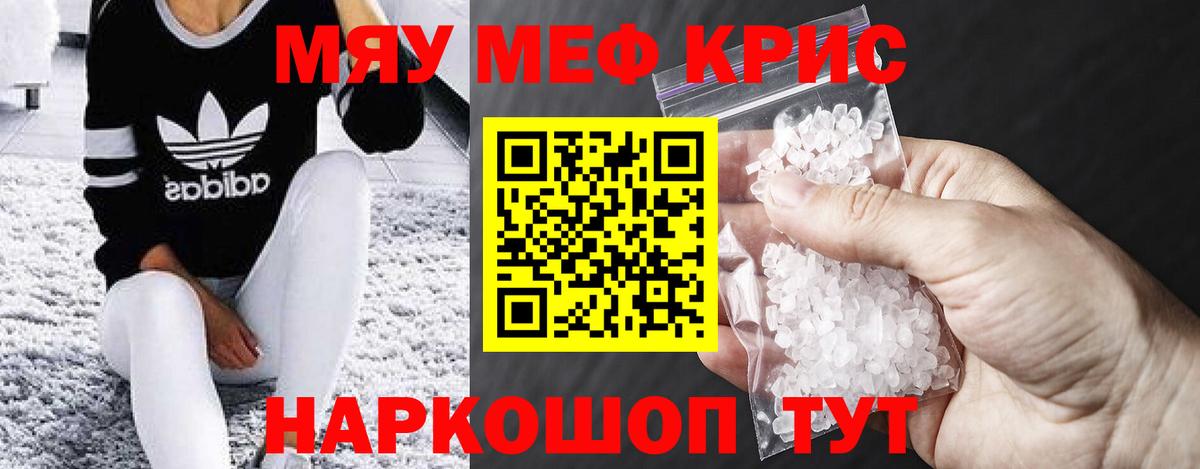 МЯУ-МЯУ кристаллы  Мефедрон  наркотики  Ефремов  мега сайт  Вход с VPN  Мефедрон 4 MMC 