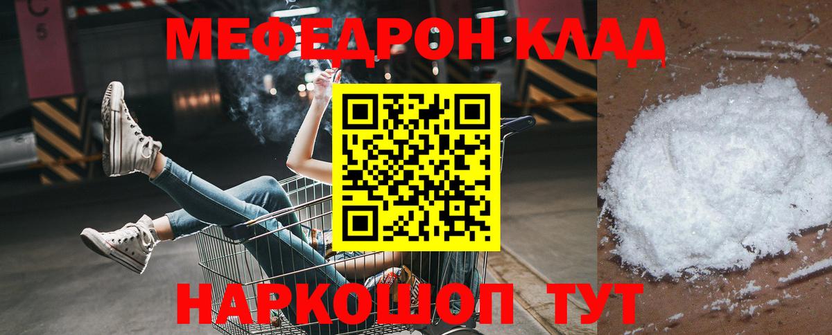 Мефедрон  Ефремов