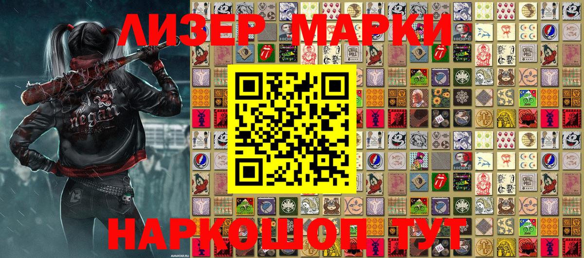 Марки 25I-NBOMe 1500мкг  Марки 25I-NBOMe 1500мкг  Вход с VPN  Ефремов 