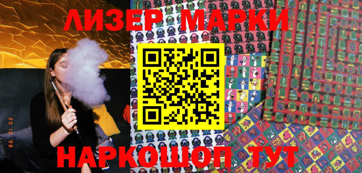 Наркотические марки 1500мкг Ефремов