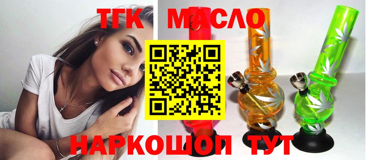 Ефремов  даркнет сайт  Вход с VPN  Дистиллят ТГК THC oil 