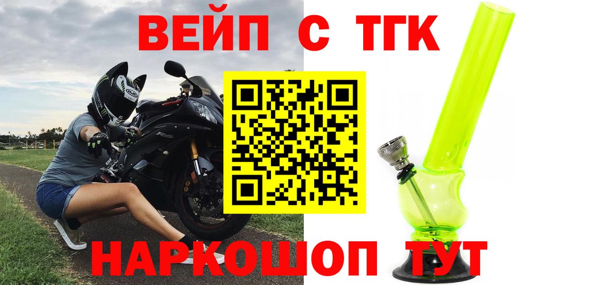Дистиллят ТГК THC oil Ефремов